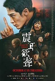 watch-Sound of Silence (2025)
