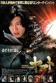 watch-Space Battleship Yamato (2010)