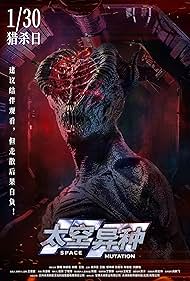 watch-Space Mutation (2026)