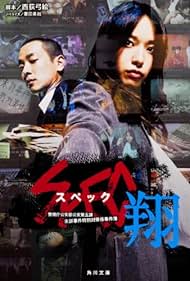 watch-SPEC: Life (2012)