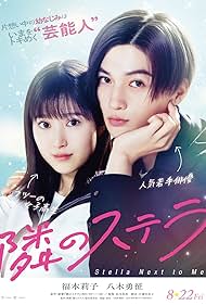 watch-Stella Next to Me (2025)