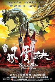 watch-Storm Rider: Clash Of The Evils (2008)