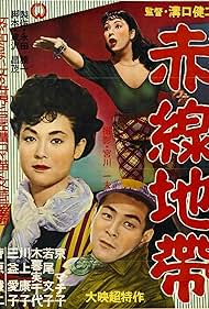 watch-Street of Shame (1959)