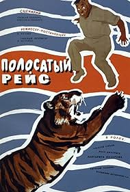 watch-Striped Trip (1961)