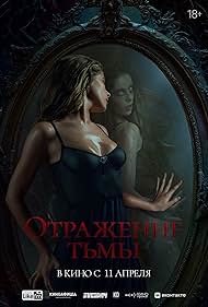 watch-Succubus (2024)