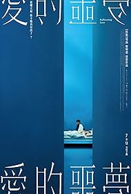 watch-Suffocating Love (2024)