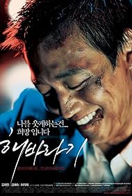 watch-Sunflower (2006)