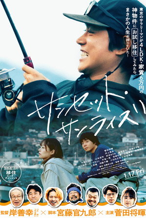 watch-Sunset Sunrise (2025)