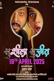 watch-Susheela Sujeet (2025)