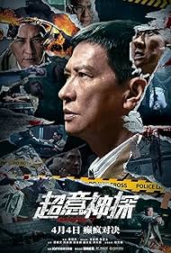 watch-Suspect (2024)