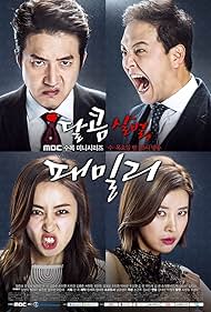 watch-Sweet, Savage Family (2015)
