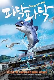 watch-Swimming to Sea (2012)