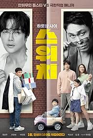 watch-Switch (2023)