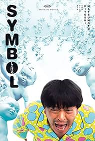 watch-Symbol (2009)