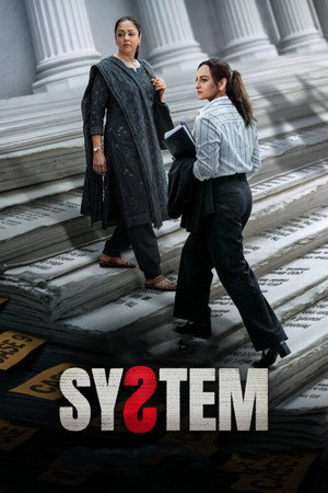 watch-System (2026)