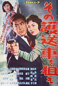 watch-Take Aim at the Police Van (1960)