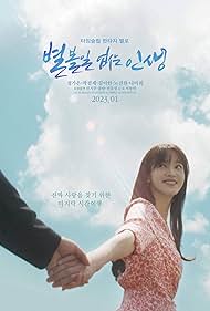 watch-Tales of Nobody (2023)