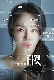watch-Target (2023)
