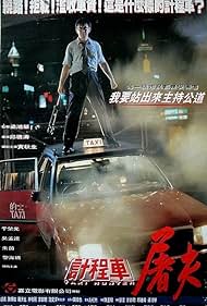 watch-Taxi Hunter (1993)