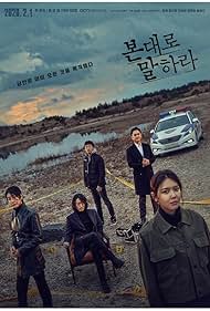 watch-Tell Me What You Saw (2020)