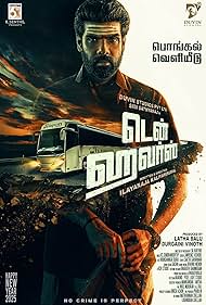 watch-Ten Hours (2025)