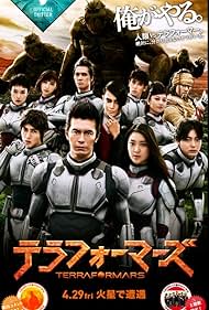 watch-Terra Formars (2016)