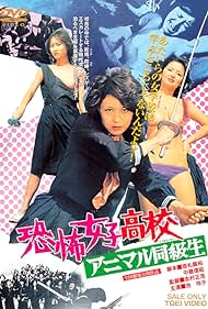 watch-Terrifying Girls' High School: Animal Courage (1973)