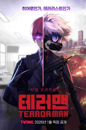 watch-Terror Man (2026)