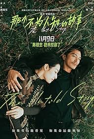 watch-That Untold Story (2024)