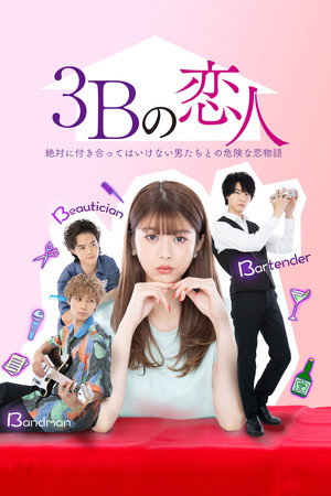 watch-The 3Bs You Should not Date (TV Series 2021) 2021