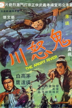watch-The Angry River (1971)