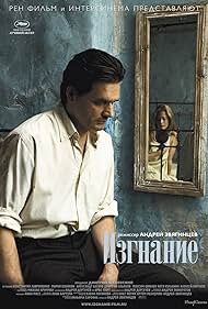 watch-The Banishment (2018)