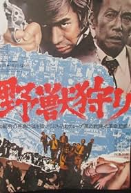 watch-The Black Battlefront Kidnappers (1973)