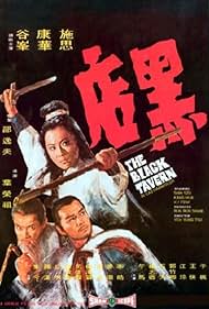 watch-The Black Tavern (1972)