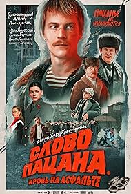 watch-The Boy's Word: Blood on the Asphalt (2023)
