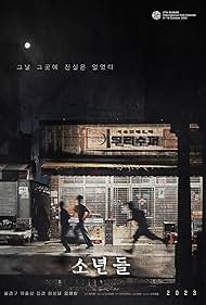 watch-The Boys (2023)