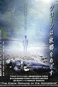 watch-The Clone Returns Home (2008)