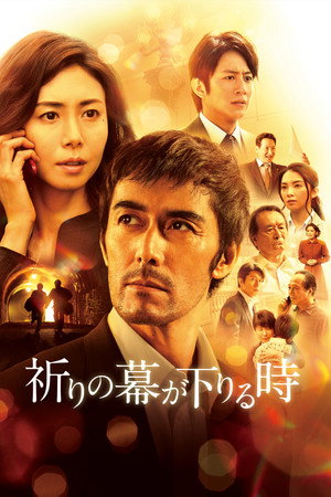 watch-The Crimes That Bind (2018)