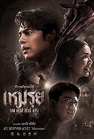 watch-The Cursed (2024)