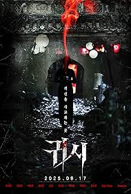 watch-The Cursed: Insatiable Desires (2025)
