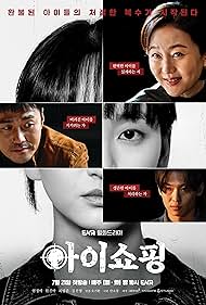 watch-The Defects (2025)
