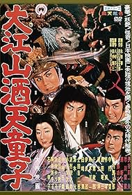 watch-The Demon of Mount Oe (1960)