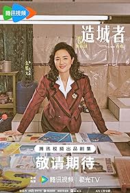 watch-The Dream Maker (2026)