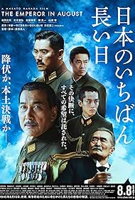 watch-The Emperor in August (2015)