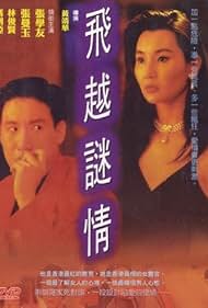 watch-The Enigma of Love (1993)