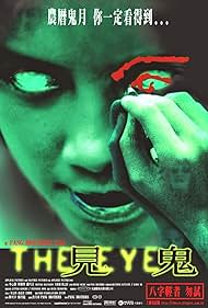 watch-The Eye (2002)