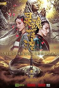 watch-The Ferry Man Manjusaka (2018)