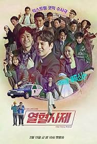 watch-The Fiery Priest (2019)