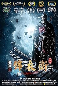 watch-The Final Blade (2018)