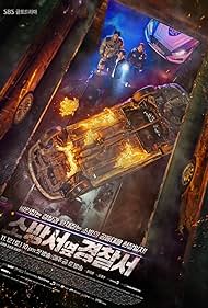 watch-The First Responders (2022)